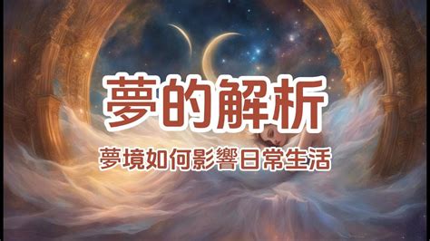 夢到的人|關於夢境解析：一旦夢到喜歡或暗戀的人，是什麽意思呢 – 星座愛。